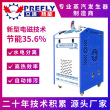 18kw电磁蒸汽发生器蒸汽锅炉小型全自动锅炉工业熨烫洗涤酿酒设备