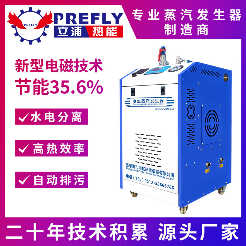 18kw电磁蒸汽发生器蒸汽锅炉小型全自动锅炉工业熨烫洗涤酿酒设备|undefined