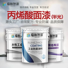 防锈涂料