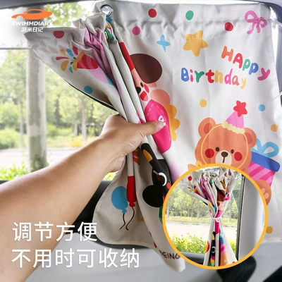 Retractable Car Window Privacy Curtain, Baby — Car curtains
