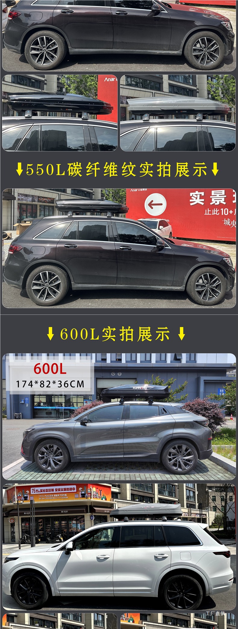 Universal Roof Box Suv Boyue Tiguan Aian Y Car Travel Box Rack Off-Road Vehicle Peihui