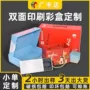 定做双面瓦楞手提纸盒