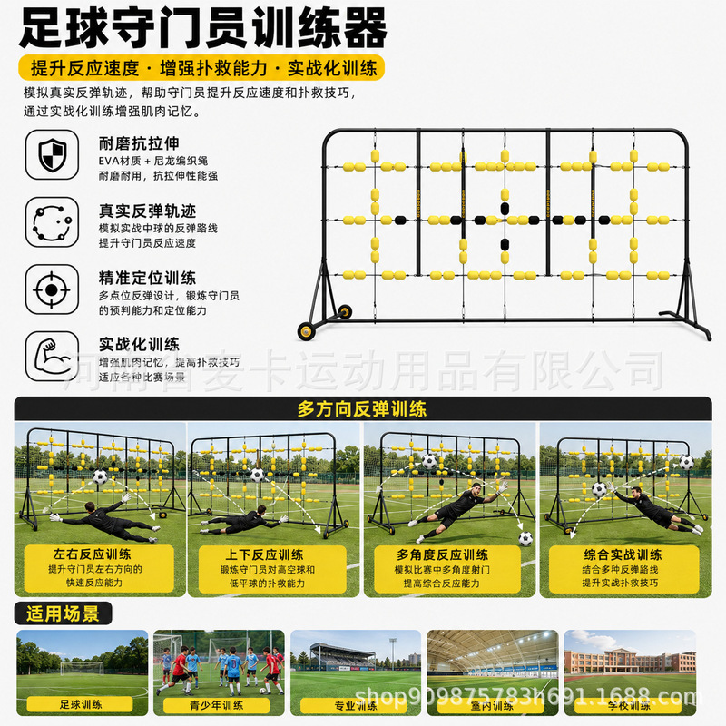 Customized Goalkeeper Training Rebound Chain Obstacle Marker for Goalkeeper Reaction and Soccer Training Aid Customized Goalkeeper Training Rebound Chain Obstacle Marker for Goalkeeper Reaction and Soccer Training Aid