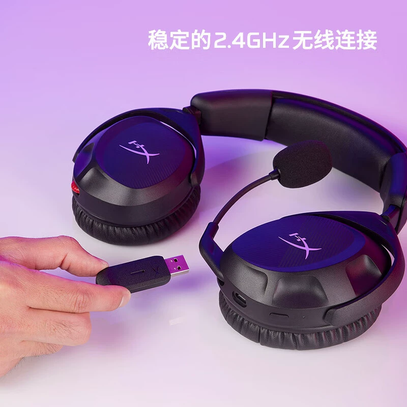 Чрезвычайно неизвестно (HYPERX) Stinger2 Беспроводной Stinger2 чёрный беспроводной DTS пространственный эффект
