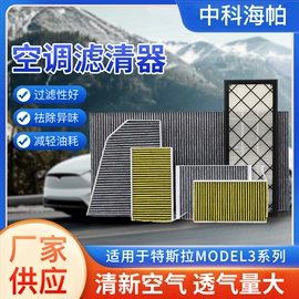 空调滤清器;空气净化配件;进气总管