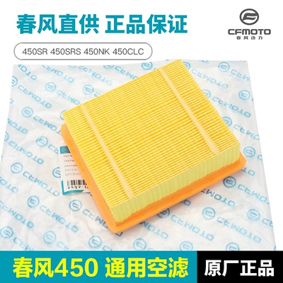 Air filter Nk450Clc Mt Air Filter