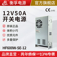 ����HF600W-SE-12���ص�ԴDC12V50AС�������ֱ����Դ����ֱ��