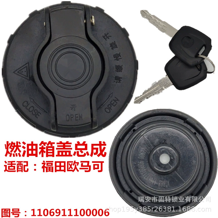 Oumarco aosuanjie yunhang ruiwo Kangrui резьба крышка топливного бака CTSCTX S1 S3 крышка топливного бака легкого грузовика