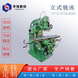 华海X5032立式升降台铣床现货速发铣床质保两年