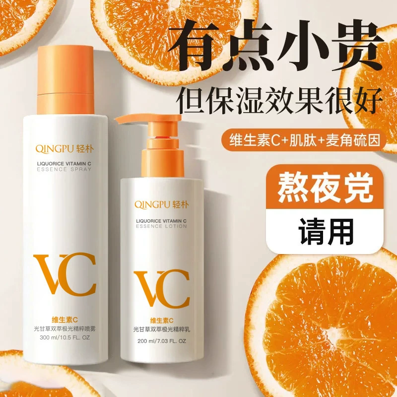 Light Fruit солодка Vc коллагеновый тонер завод оптом увлажняющий лосьон увлажняющий спрей для ухода за кожей
