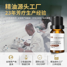 加工定制按摩精油成人私处精油持久丝滑发热按摩私密植物锁阳精油