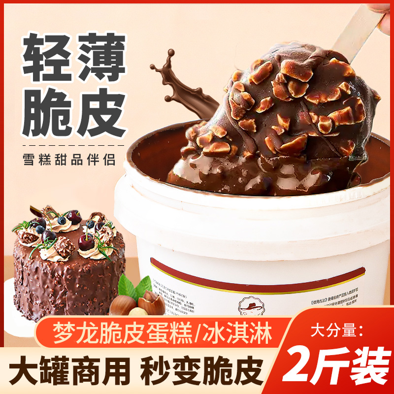 초콜렛 땅콩 크리스피 크리스피 소스 1kg [케이크 크리스피 크리스피]