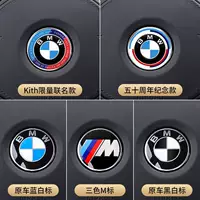Подходит для руля BMW, логотип автомобиля 3 серии, 5 серии, 7 серии X1X2iX3X4X5X6i3/525li 320li, наклейка с логотипом