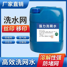 718ϴ�Wˮ�_�ׄ��S�Ҽ���Ʒ/��ӡ/�ε��_��/PCB����ī��ϴ��