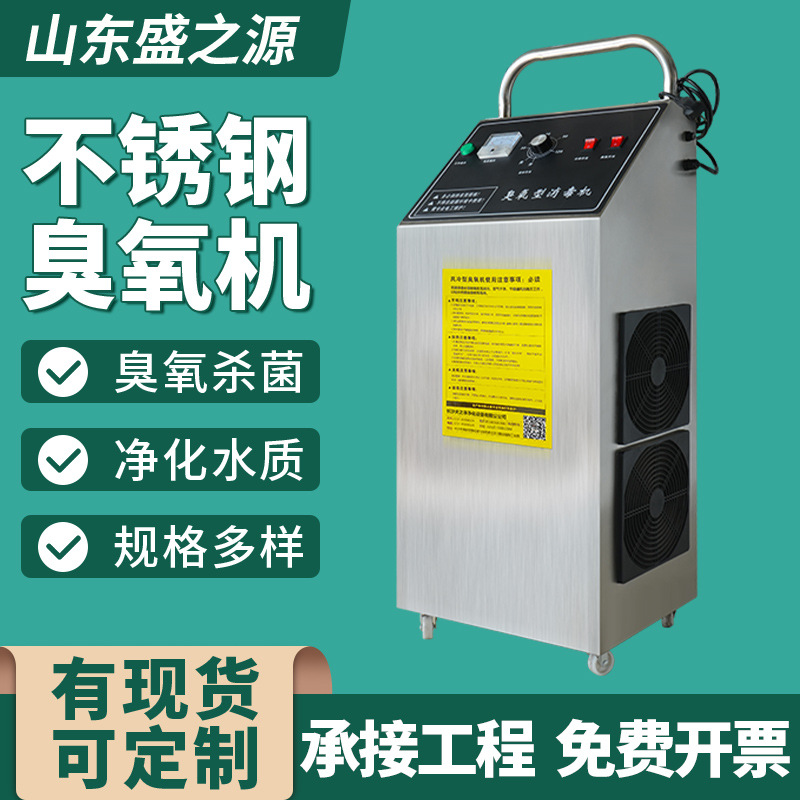 万集 壁挂式臭氧可调式臭氧发生器 水处理臭氧管臭氧空气消毒机