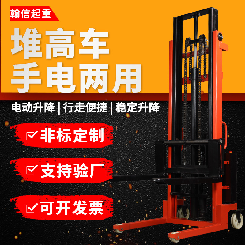 手电俩用叉车电动堆高车手动堆高车电池款电动叉车手动叉车铲车