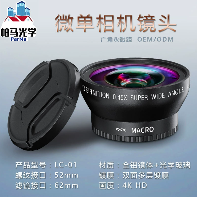 Камера макро ХД объектива камеры 52 мм 0.45кс объектива камеры прямых продаж фабрики микро-одиночная широкоугольная дополнительная