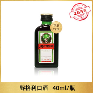 野格利口酒 德国进口 力娇酒洋酒配制酒 酒版40ml 正品行货-阿里巴巴