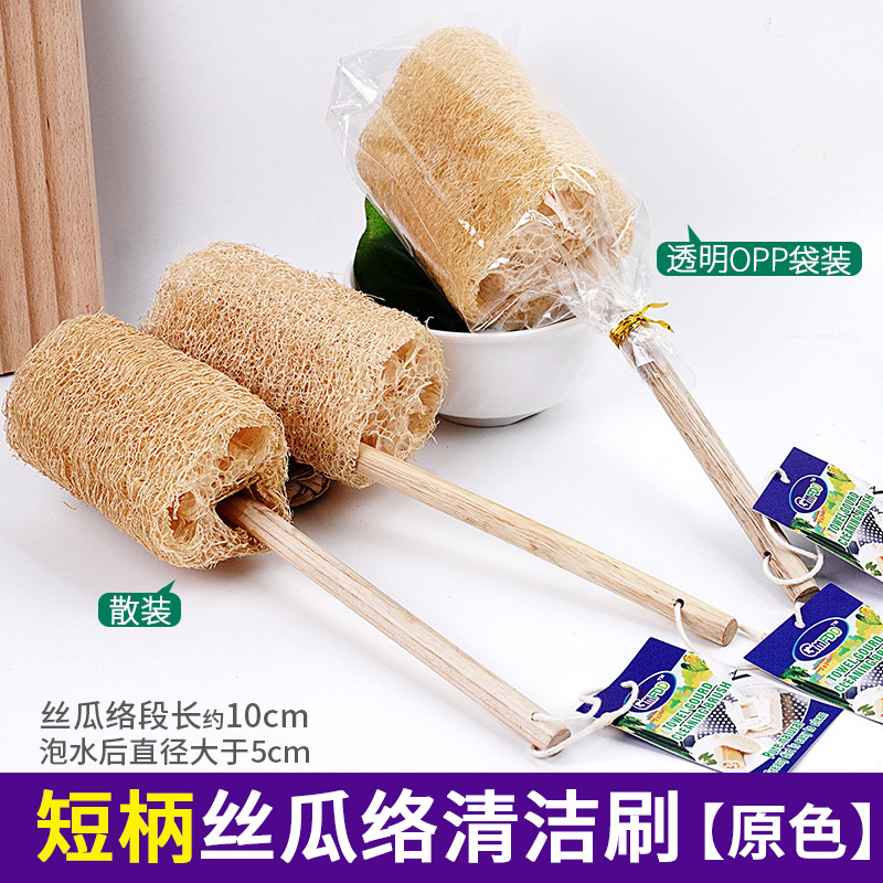 짧은 손잡이 loofah 그물 청소 브러시 (길이 약 10cm, 물에 담근 후 직경> 5cm)-미세한 부드러운 기본 색상