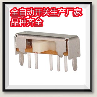 Sk23D07 Toggle Switch with 3 Positions, 8 Pins, Sliding, Rolling, Three-Position Side Toggle, Three-Position Eight-Pin, Flashlight Switch