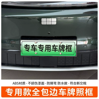 Plate New Regulations, License plate holder/license plate holder