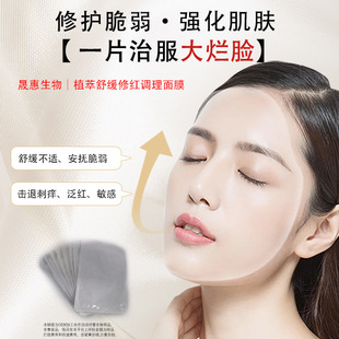 Plant Extract Soothing and Redness-Reducing Conditioning Mask for Sensitive Skin, Soothing and Repairing, Resistant to Irritation, Relieving Allergies, Reducing Redness for Hormone-Sensitive Skin
