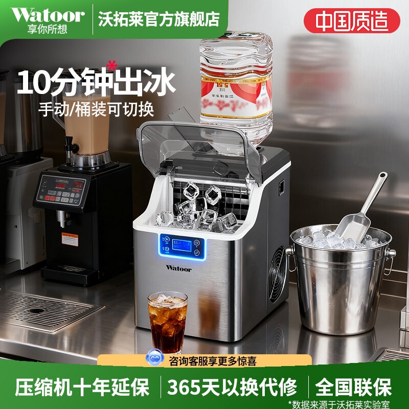 Wotuolai Commercial and Household Small Ice Maker for Tea Shops, Manual Barreled Water 30kg Dormitory Bar Counter Ice Cube Maker Wotuolai Commercial and Household Small Ice Maker for Tea Shops, Manual Barreled Water 30kg Dormitory Bar Counter Ice Cube Maker