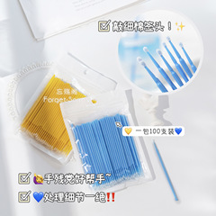 忘れずに‖手の不器用な人のための良いヘルパー！眉毛とアイライナーの修正ツール、ナノスモールヘッドメイクアップ、細い綿棒、クリーニングスティック
