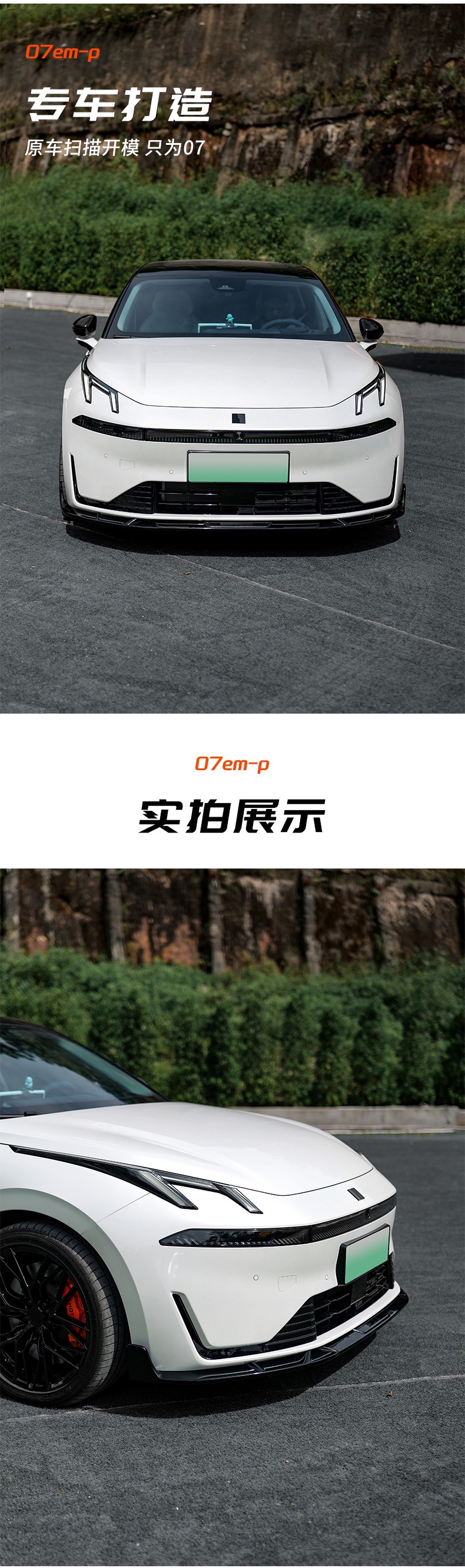 Suitable for Lynk & C 07 Exterior Modification Front Lip Front Shovel Front Surrounding Anti-collision Protective Parts Fashion Non-destructive Installation and Fixing