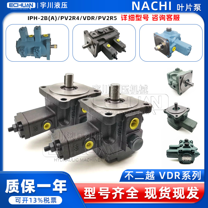 全新日本NACHI不二越油泵VDR-1A-1A3-22 现货耐用抗压齿轮泵