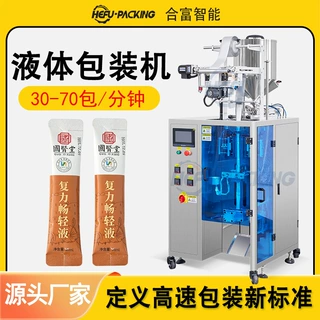 营养酵素饮料自动灌装包装机厂家定制益生元油柑饮浓缩液包装机械