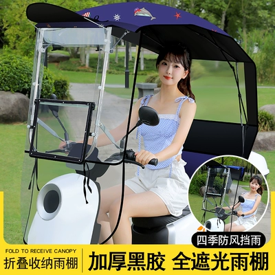 Sunscreen Motorcycle Thickened Windproof: Elektromobil üçün ön şüşə çətiri (günlük)