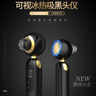 Visual Blackhead Absorbing Meter Household Magnifying Visual Blackhead Meter Hot and Cold Function Blue Light Pimples Cleaning and Charging