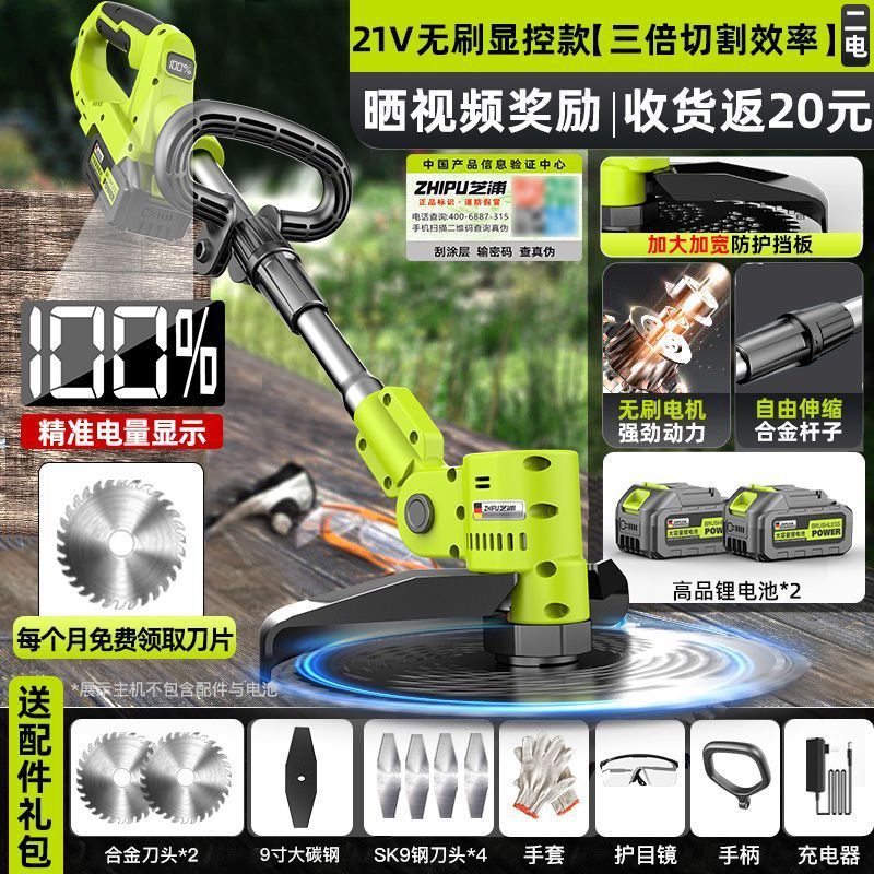 适配芝浦割草机大功率锂电家用充电式无刷除草机农用园林草坪打草|undefined