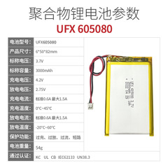 UFX605080 3.7V 3000mah polymer lithium battery camping light night fishing light hand warmer