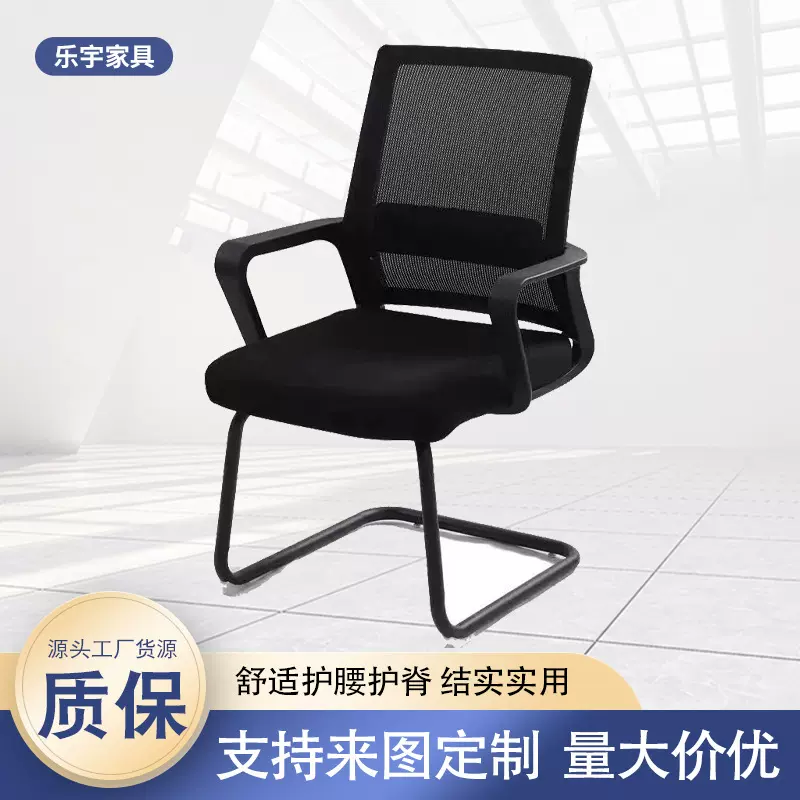 厂家直供简约家用办公椅职员久坐升降靠背电脑椅人体网布弓形椅子