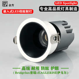 射灯LED嵌入式店铺商用定制深杯防眩全光谱护眼柔光家用10W洗墙灯