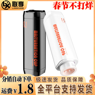 Jiuai Airplane Cup Electric Automatic Heating Telescopic Rotary Sex Toy Male Self-captain Adult Sex Toy