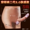 Second generation of pantyhose 2.0-S size large solid skin style 6942257956973