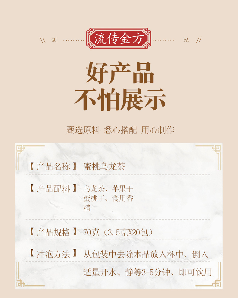 蜜桃乌龙茶_02.jpg
