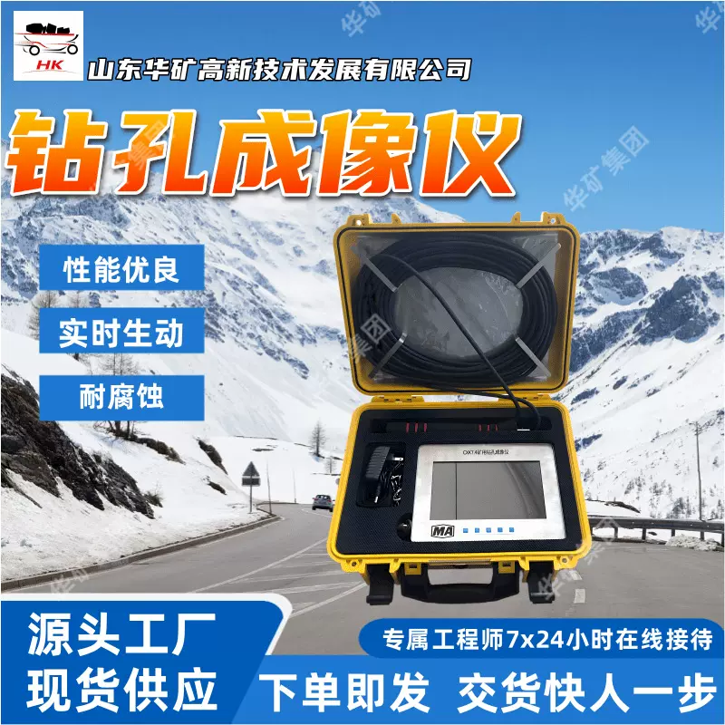 小巧轻便钻孔成像仪稳定性好钻孔成像仪CXK12(C)钻孔成像仪