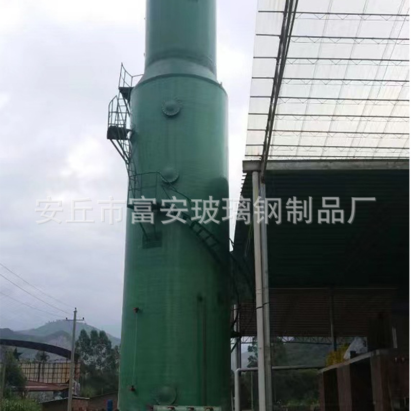 【厂家供应】玻璃钢酸雾吸收塔玻璃钢净化塔玻璃钢脱硫塔废气处理
