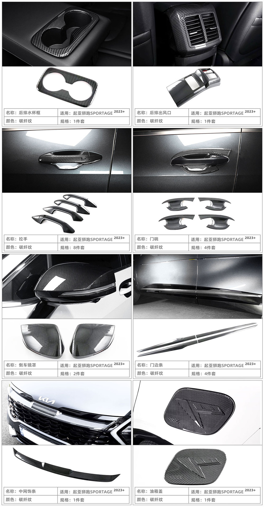 Suitable for 22-25 Kia Sportage Sportage Door Handle Door Bowl Protective Sticker Car Door Handle