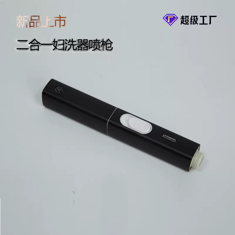 亚马逊家用黑色马桶伴侣高压喷枪厕所冲洗器增压浴室妇洗器喷头