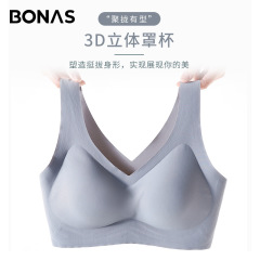 宝娜斯の無痕の美背の下着の女性の薄い金の無鋼の輪は集まってブラのワンピース式の運動の通気性のベストを固定します。