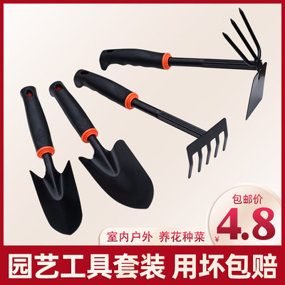 gardening plant tool suit household Flowers Vegetables Large Three outdoors Clamming balcony Grow flowers Shovel