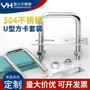 304U�ͷ������b���P�U�η���ֱ��U���ݽz��˨���ο���M6M8M10M12