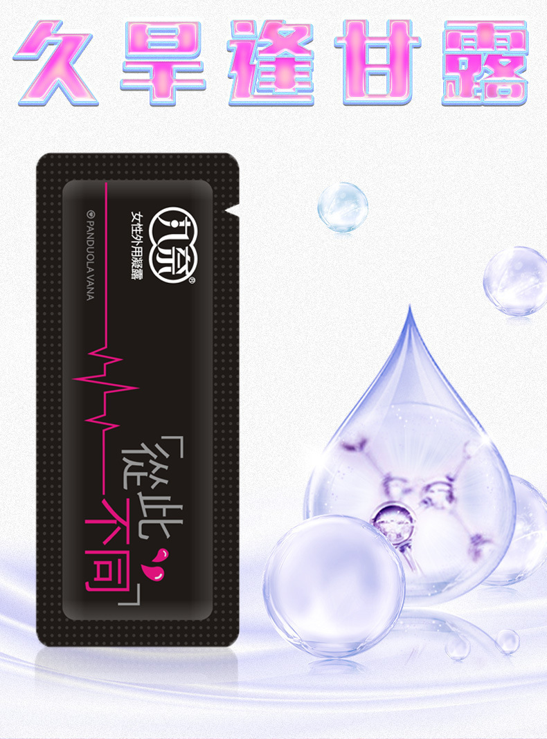 丸奈女性外用凝露12片装详情_03.jpg
