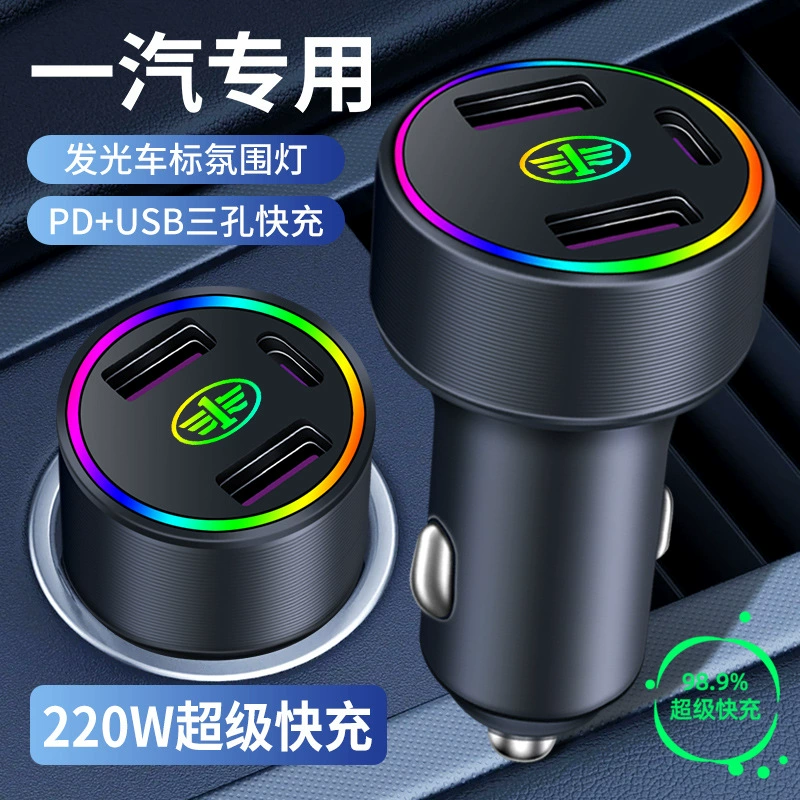 Супер быстрая зарядка FAW Senya R8R7 Blue Ship H6 Xiali N5N7 Weizhijun отправило автомобильное зарядное устройство на три линии