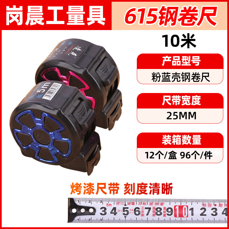 Рулетка стальная Gangchen 615 10 метров